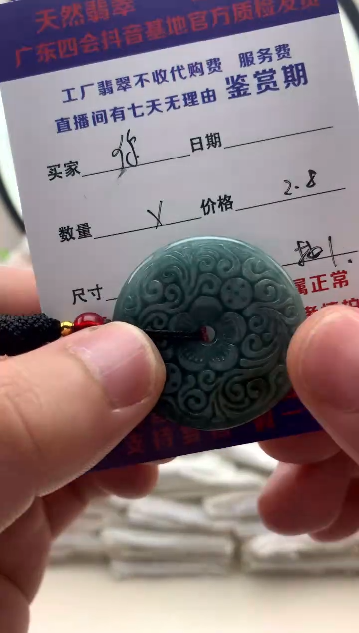 颈饰未镶嵌翡翠你***ღ福利