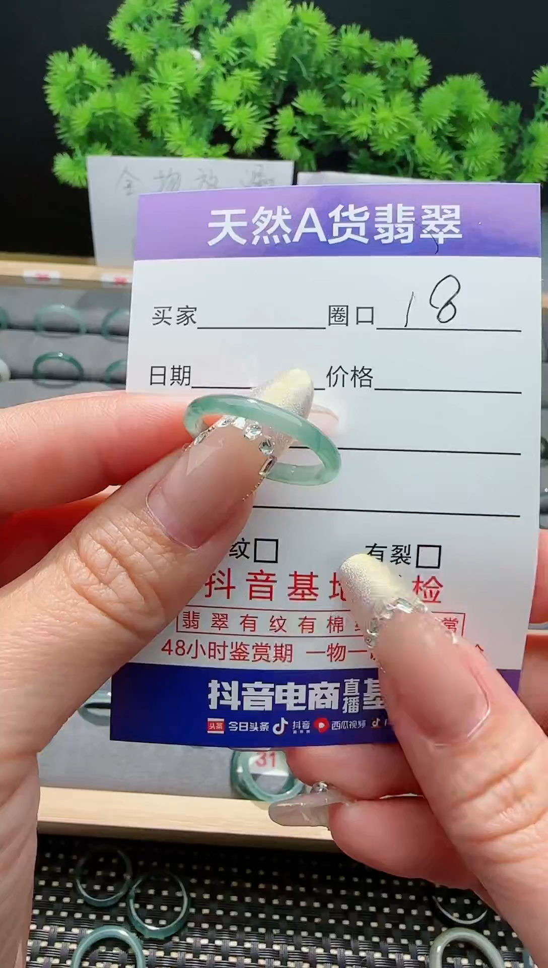 【闪购商品】翡翠戒指未镶嵌18圈口对应的去拍