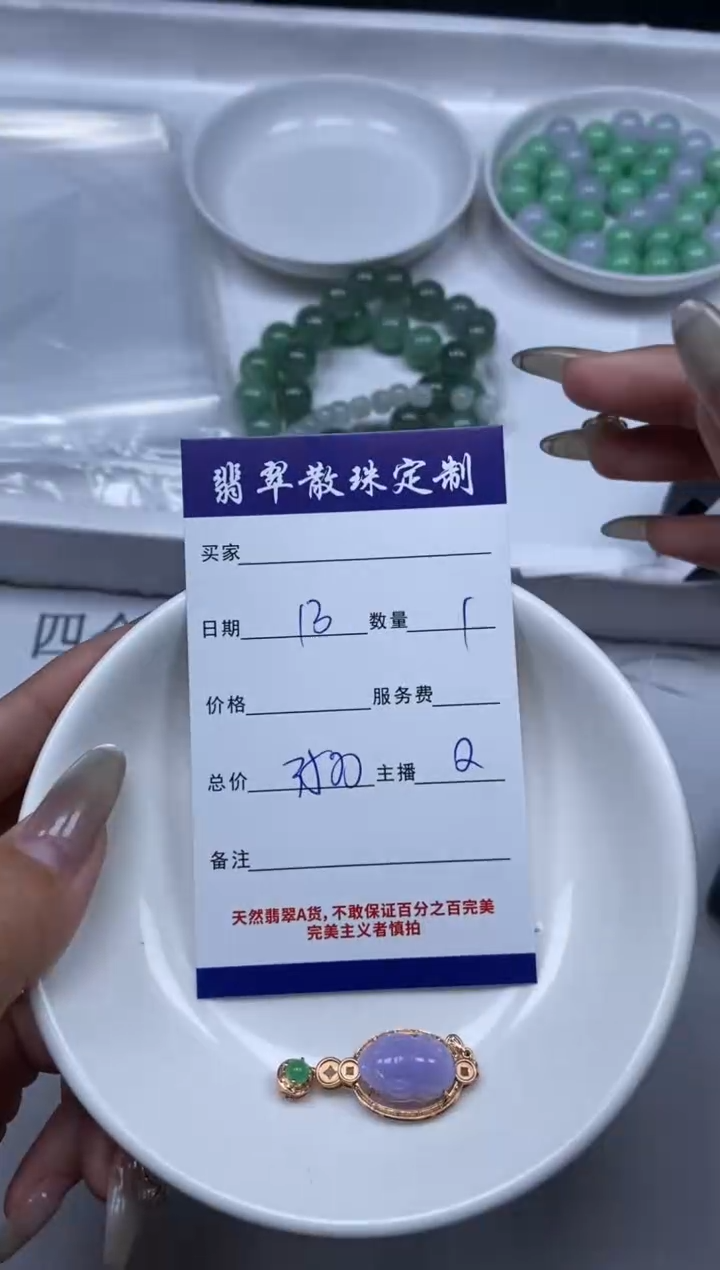 【闪购商品】定制翡翠珠18K金镶嵌贞城散珠批发DIY