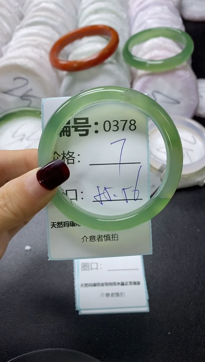 【闪购商品】玛瑙/玉髓手镯未镶嵌378