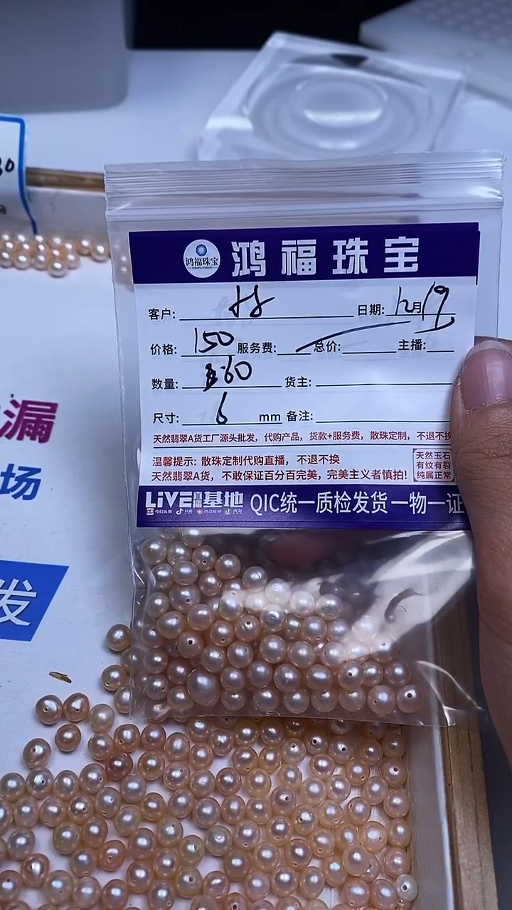 未镶嵌散珠淡水珍珠小****呢B2191 香槟珍珠6mm