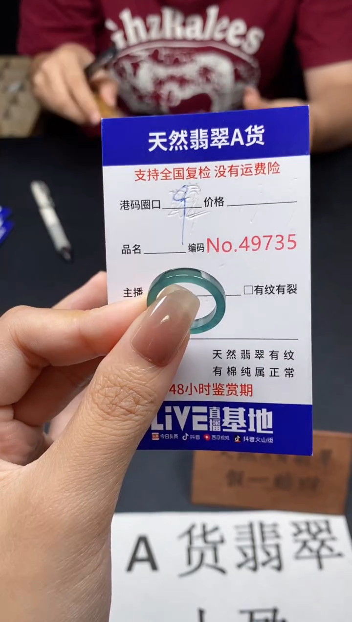未镶嵌戒指翡翠天然A货翡翠9735