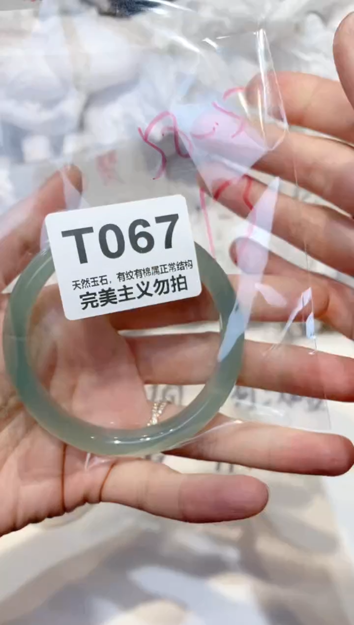 手镯玛瑙/玉髓未镶嵌58