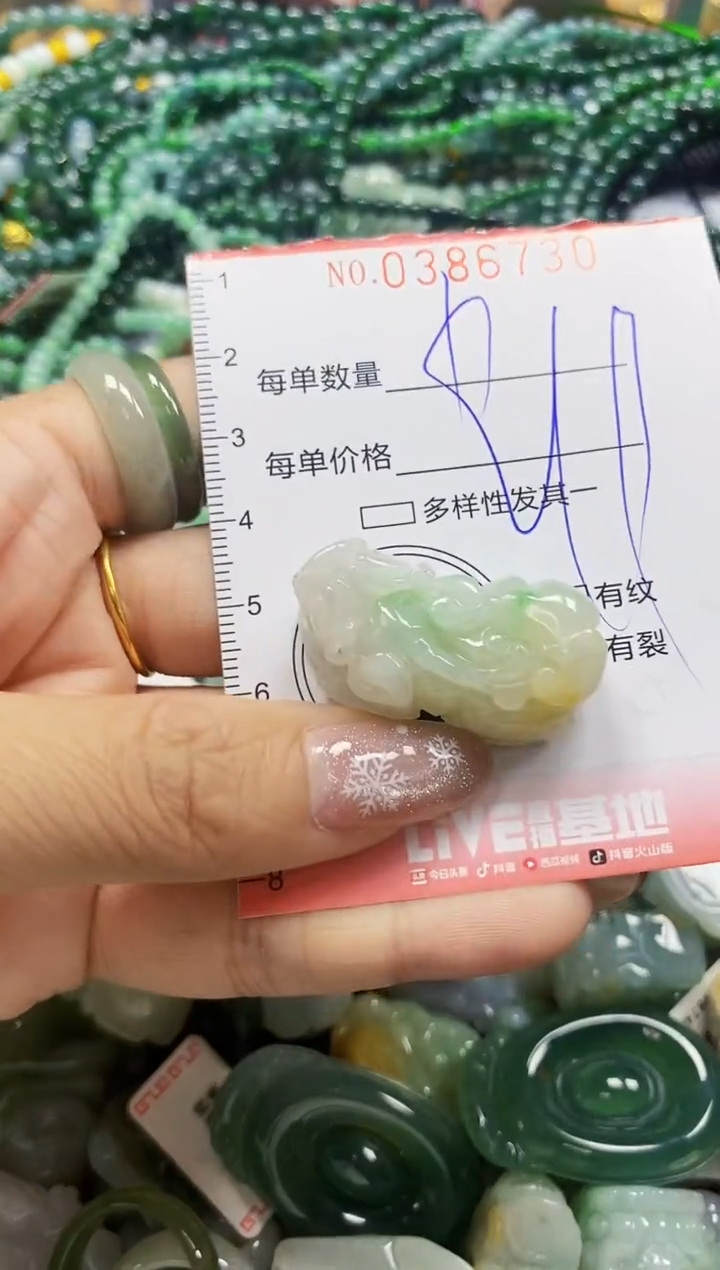 颈饰未镶嵌翡翠闪购0386730