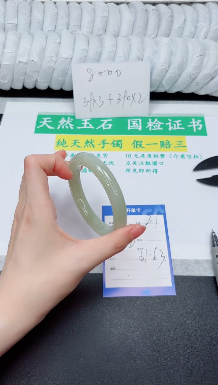 和田玉手镯未镶嵌21-62.8QS3