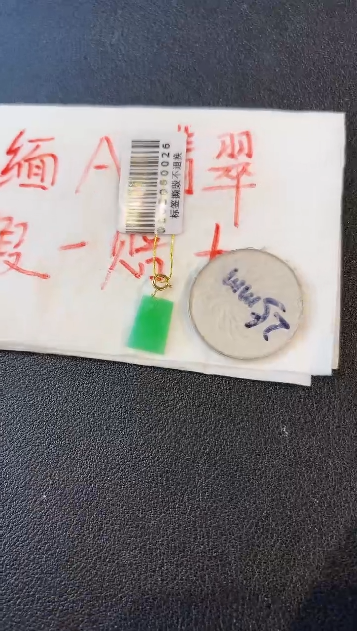 【闪购商品】翡翠颈饰18K金镶嵌缅料A货/支持复检/一件