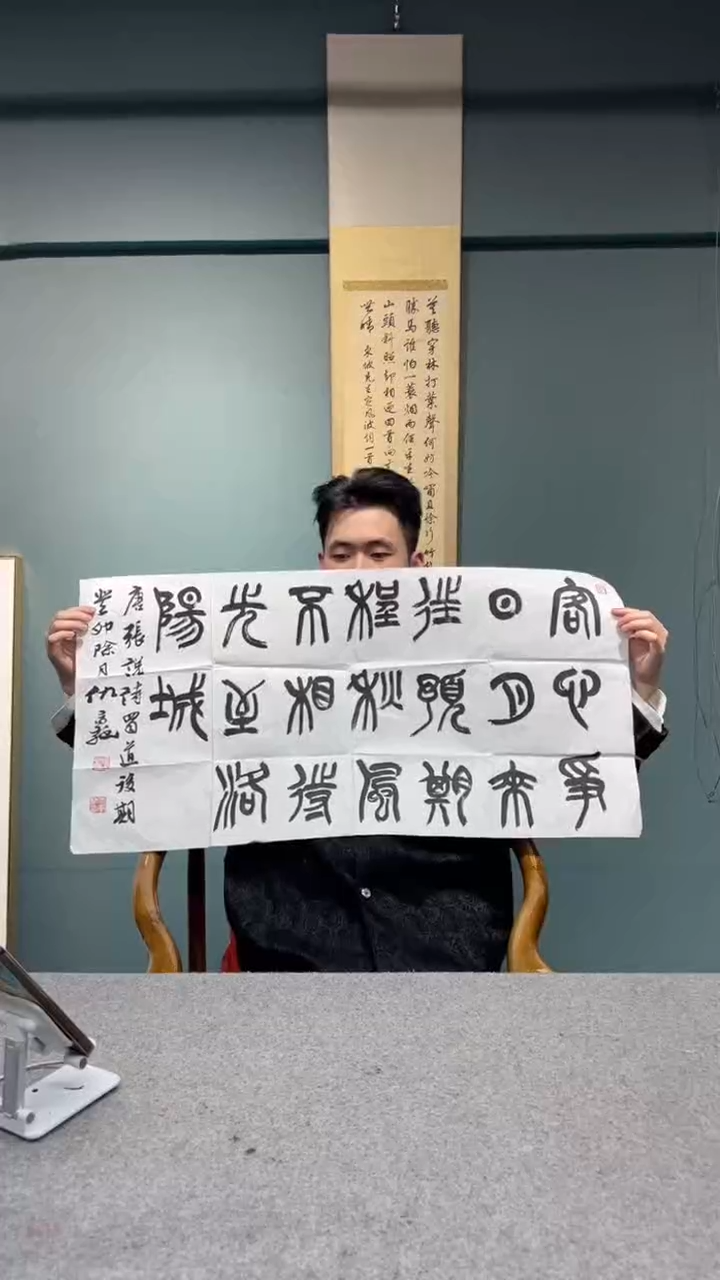 【闪购商品】书法仇老师的作品9954349f