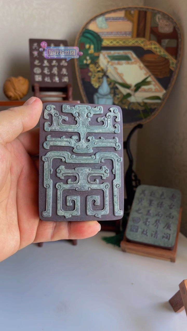 【闪购商品】紫霞堂松花石寿字砚