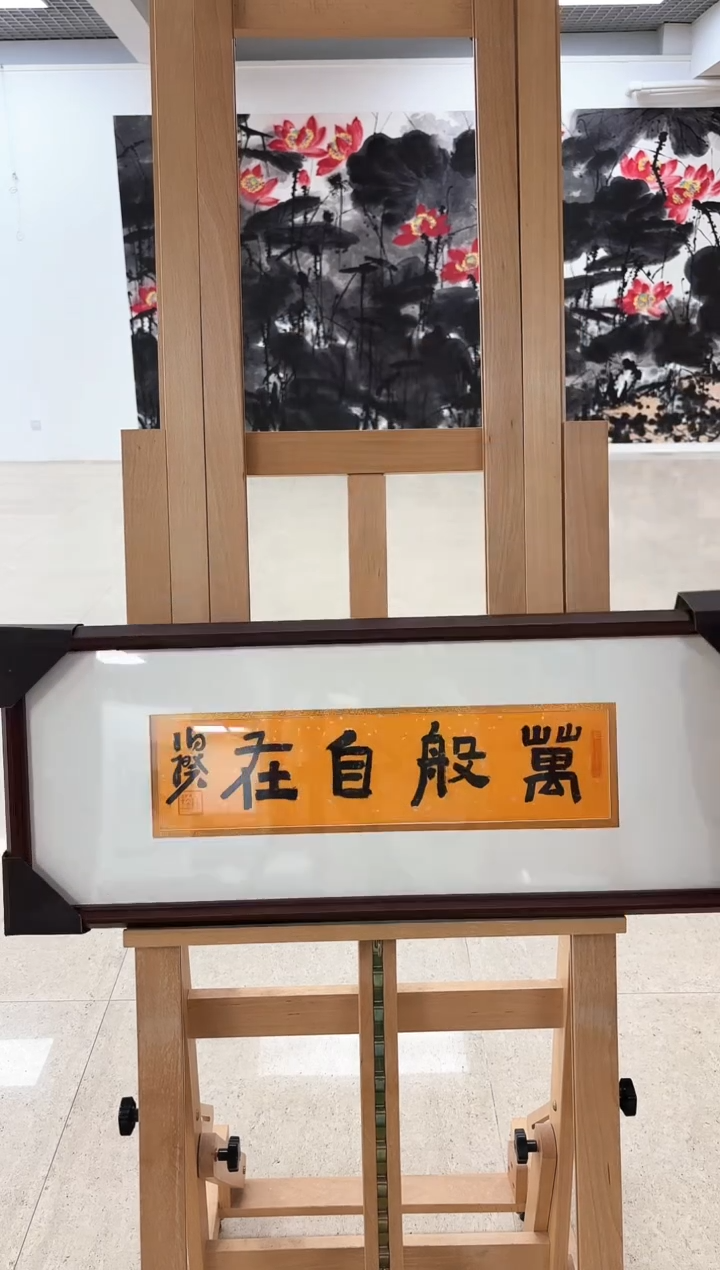 【闪购商品】书法L-伯老师书法作品 