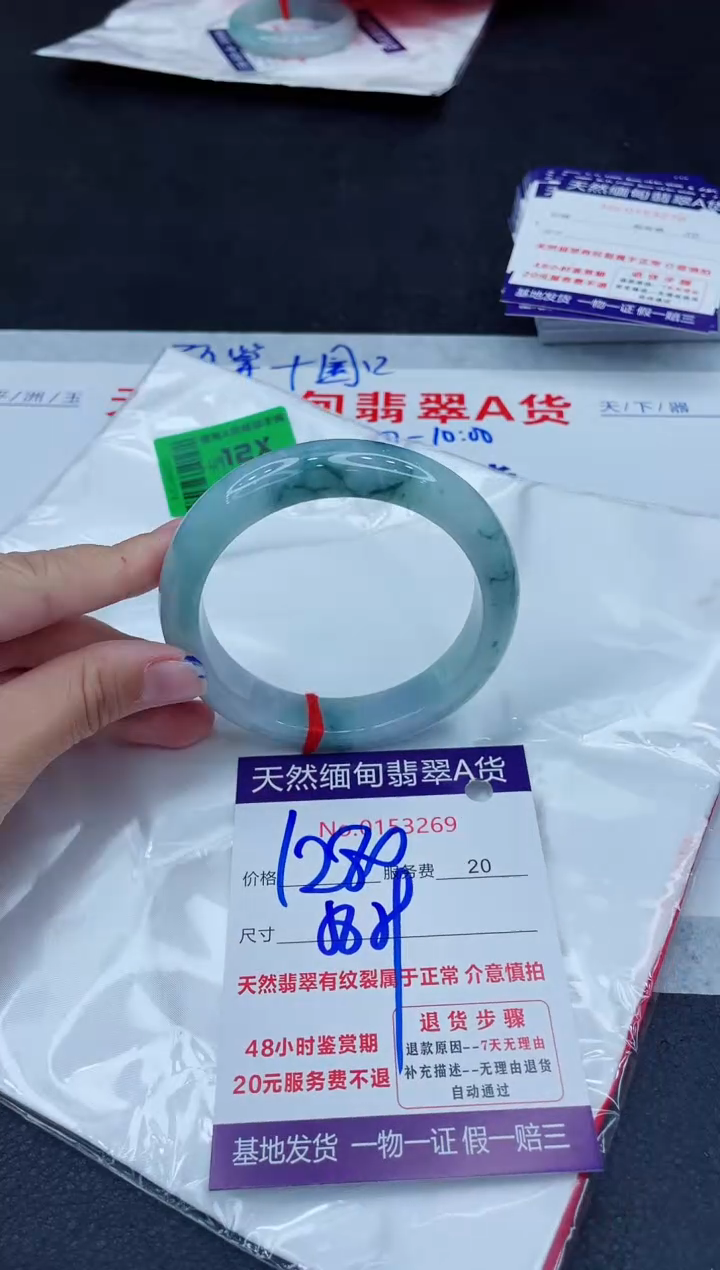 翡翠手镯未镶嵌1280.0000