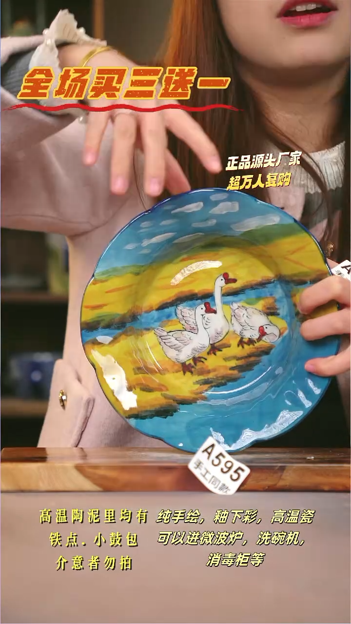 其他A595陶然集器瓷器