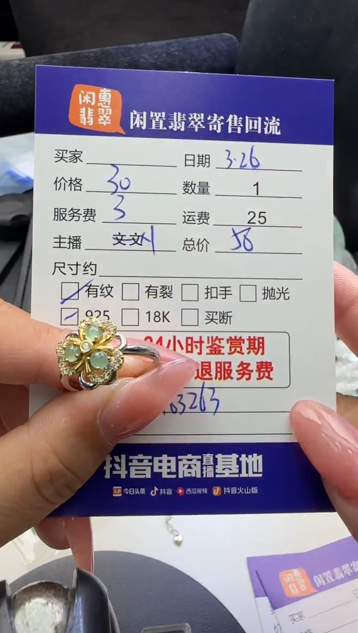 翡翠银S925镶嵌戒指翡翠戒指