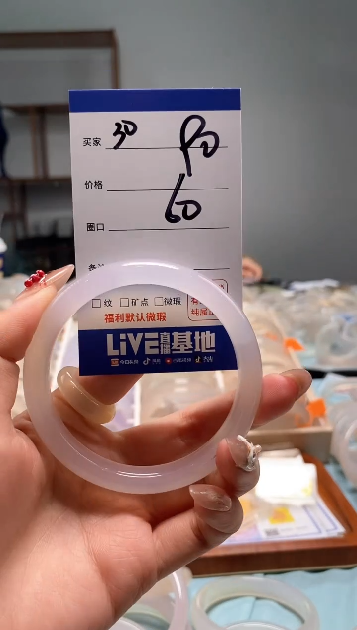 【闪购商品】玛瑙/玉髓手镯未镶嵌30