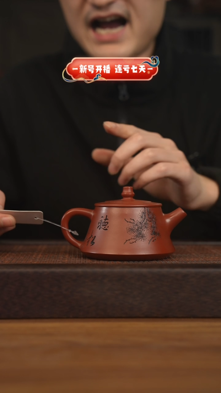 【闪购商品】紫砂茶壶宜兴原矿紫砂壶H7272