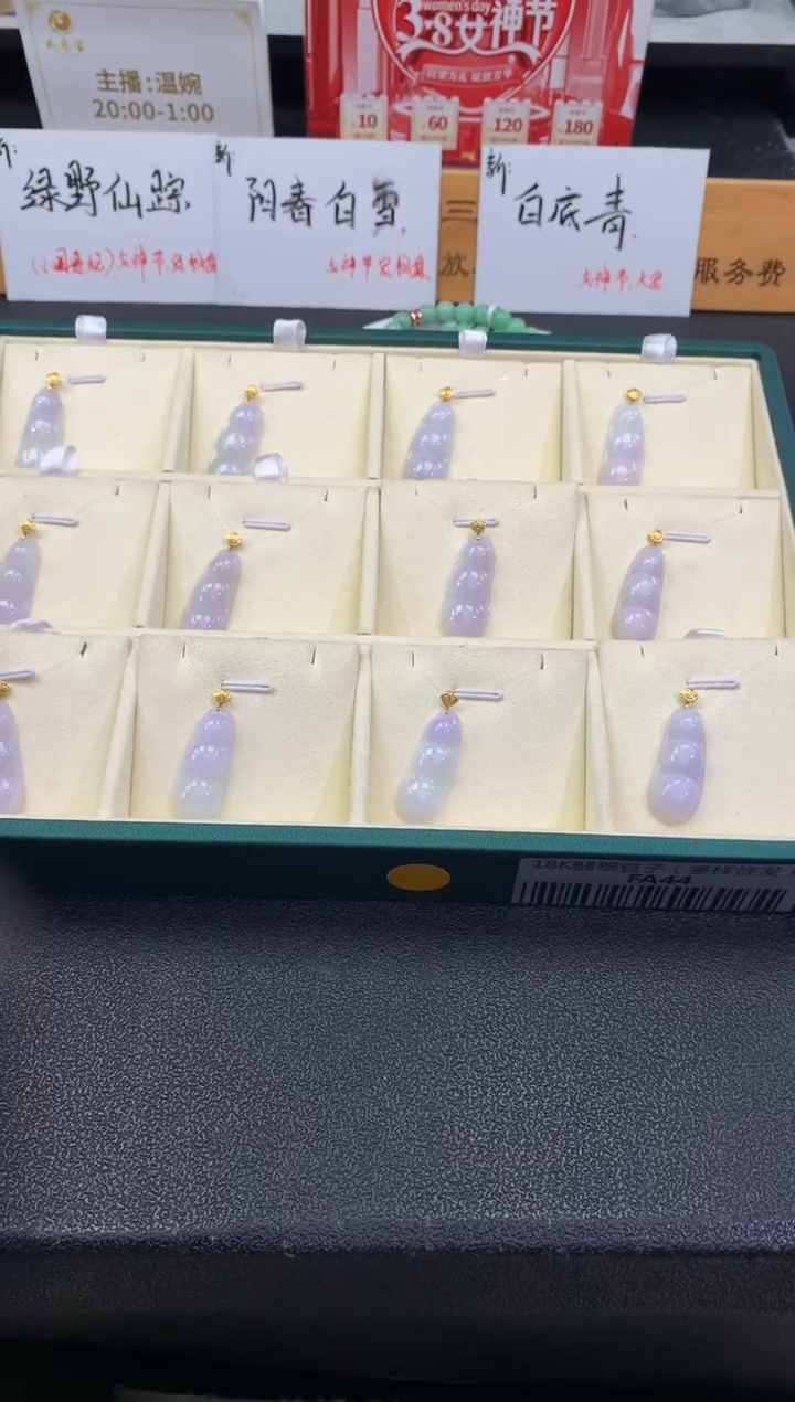【闪购商品】翡翠吊坠(赠链)18K金镶嵌FA44多样性发其一赠银链