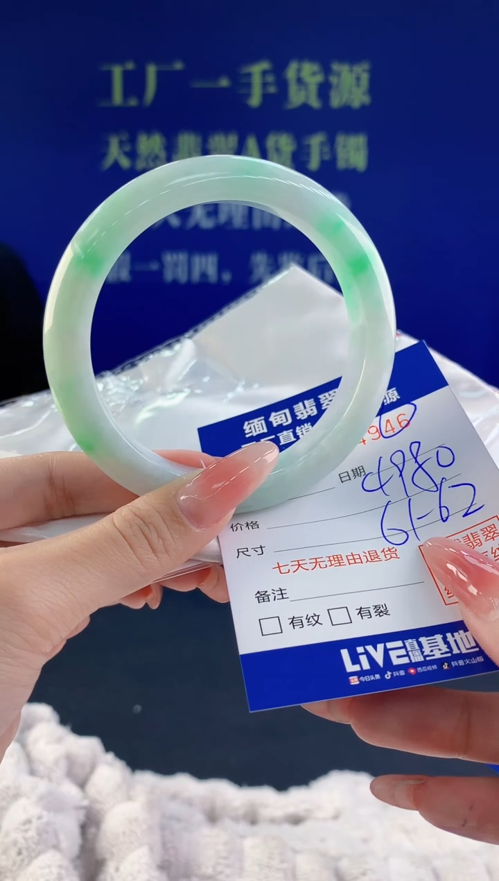 【闪购商品】翡翠手镯未镶嵌天然A货翡翠46
