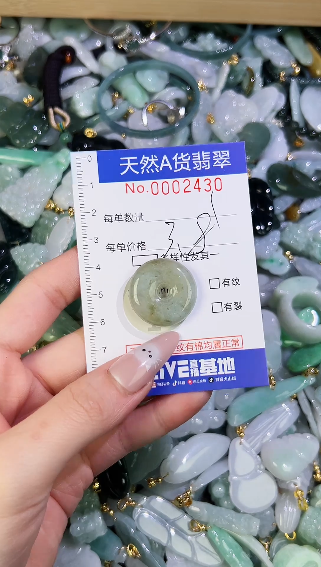 【闪购商品】翡翠颈饰未镶嵌天然翡翠A货