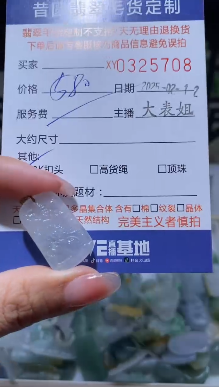 【闪购商品】定制翡翠18K金镶嵌翡翠325708