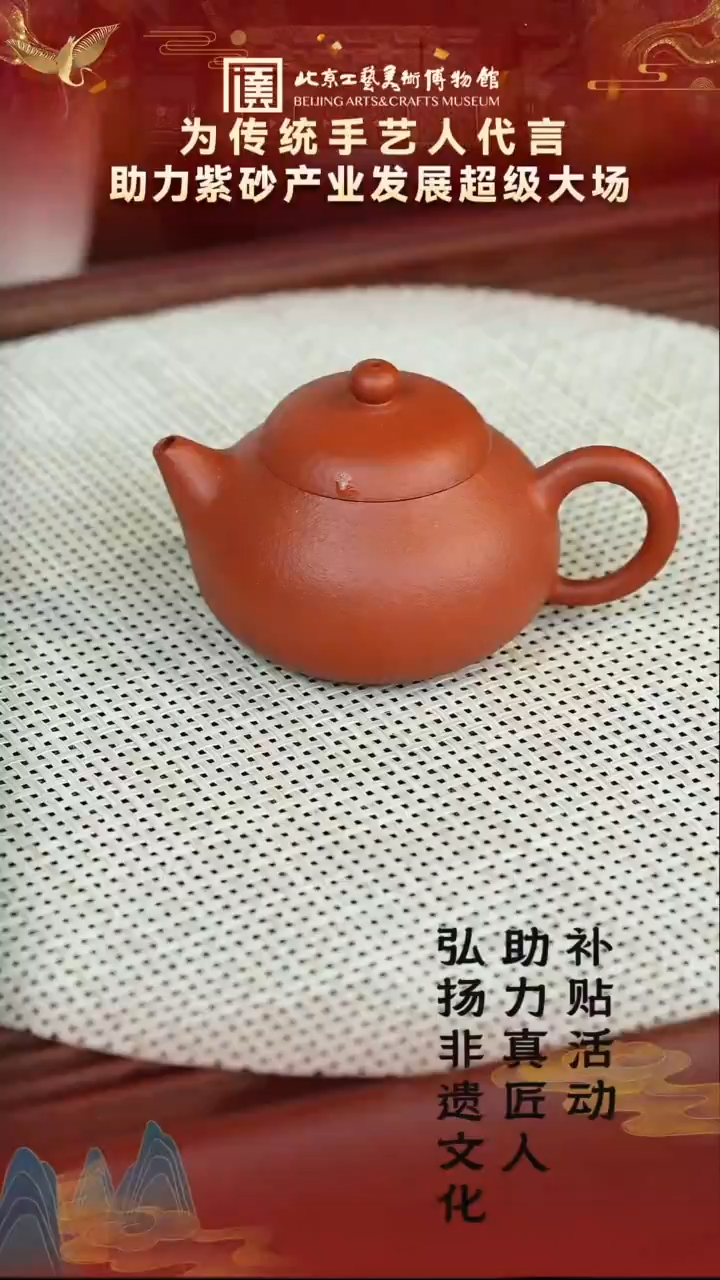 茶壶紫砂51宜兴紫砂非遗助力紫砂产业专场橘皮朱泥