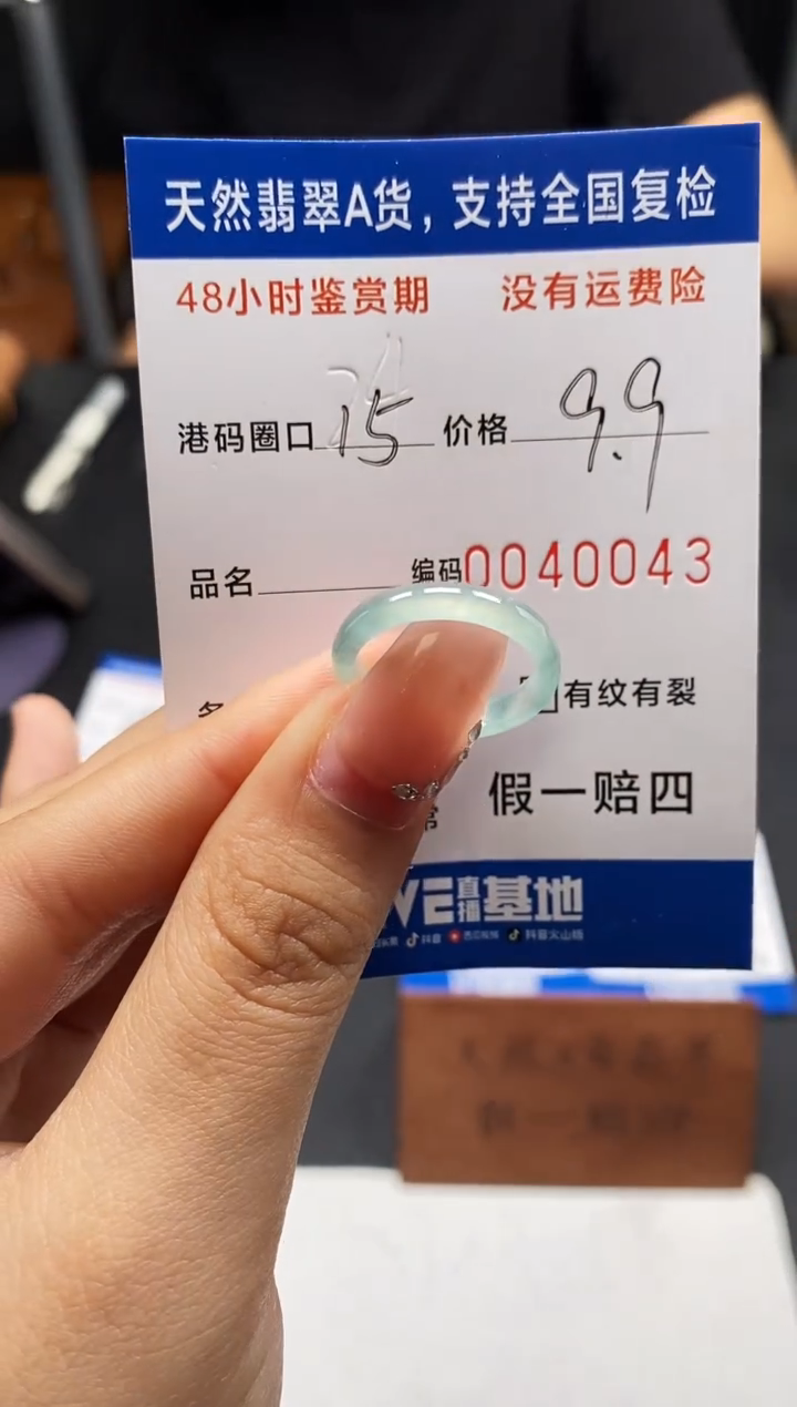 未镶嵌戒指翡翠天然A货翡翠0043