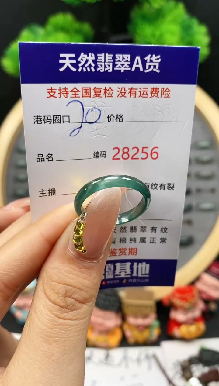 【闪购商品】翡翠戒指未镶嵌天然翡翠戒圈8256