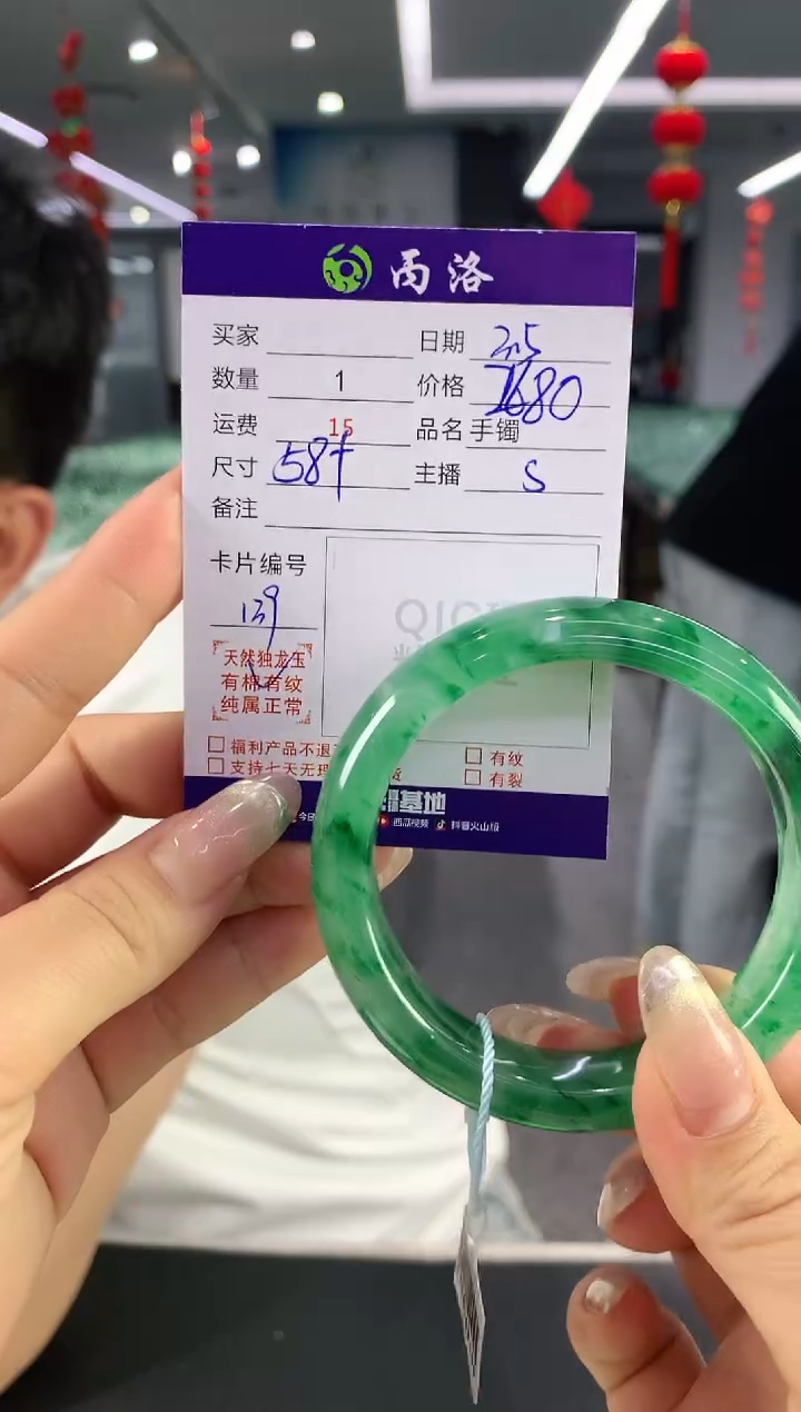 【闪购商品】石英质玉手镯未镶嵌58