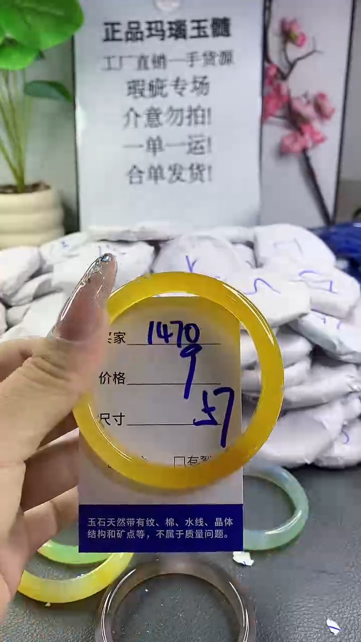 玛瑙/玉髓手镯未镶嵌1470