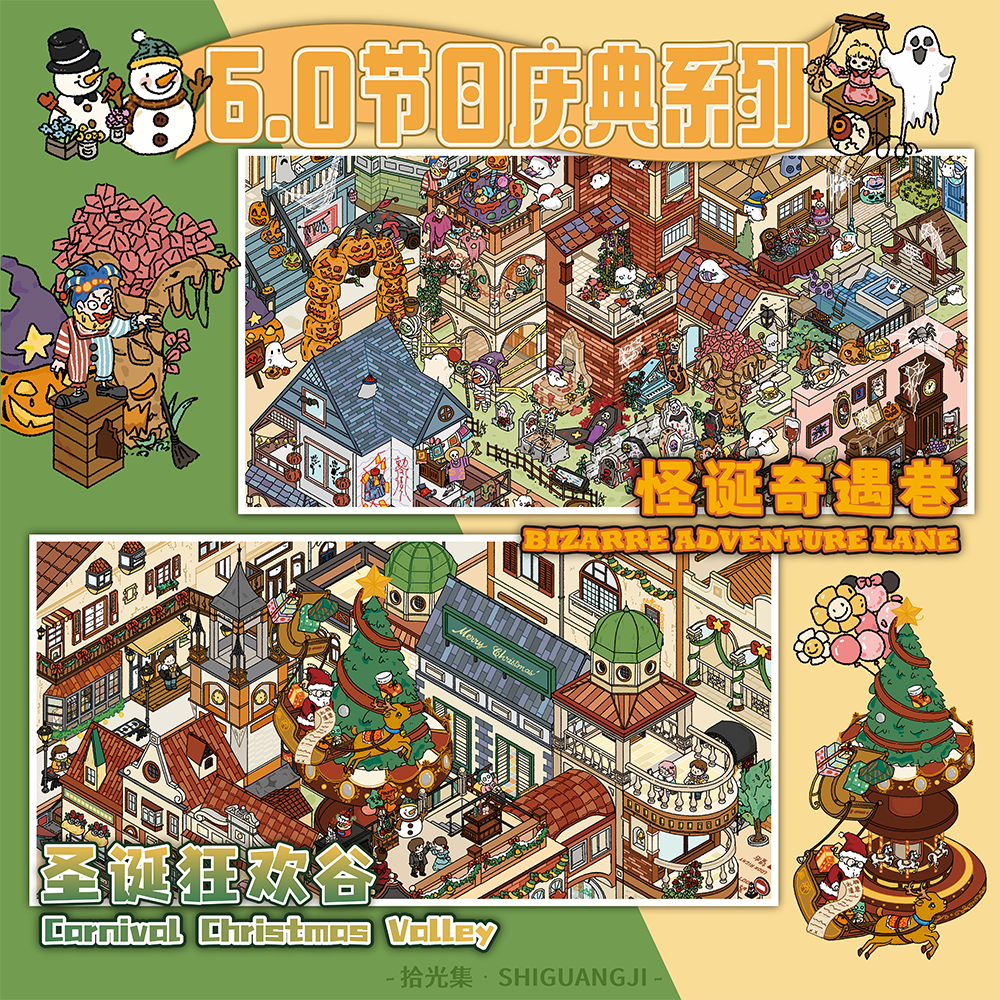 拾光集5.0+6.0系列微缩场景造景贴纸DIY3D立体造景贴解压贴贴