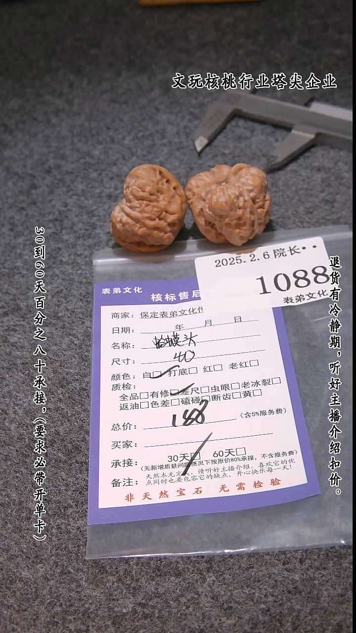 【闪购商品】文玩核桃吊坠1088蛤蟆头