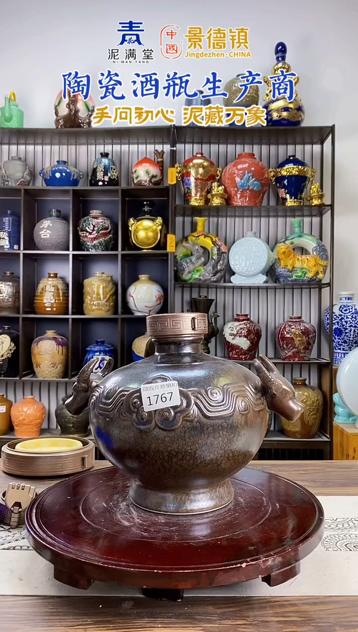 5斤复古双牛头瓶  1767微瑕无锁不支持退换