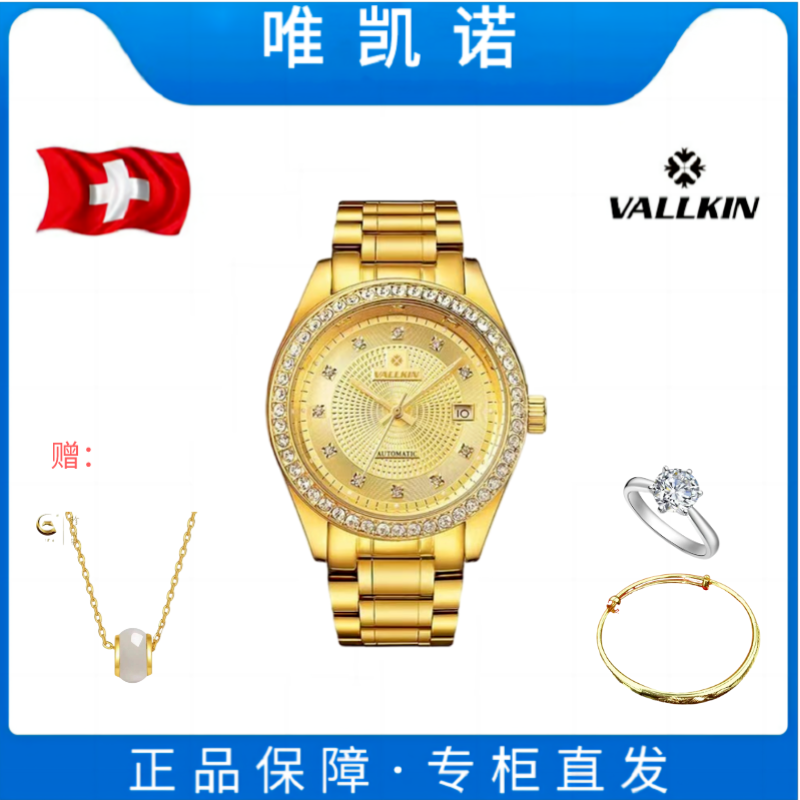 VALLKIN/唯凯诺传承系列女士高端机械腕表M3076L