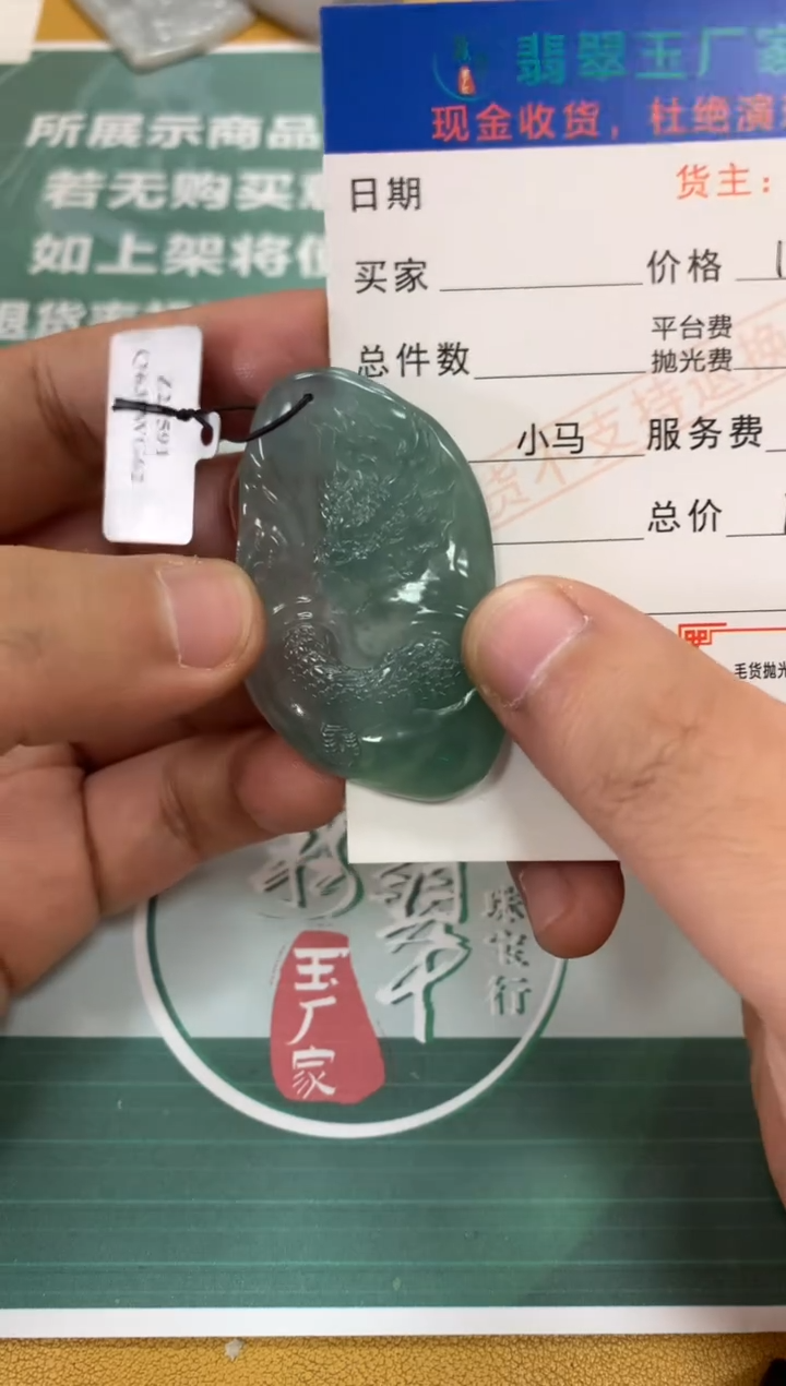 【闪购商品】定制翡翠未镶嵌毛货-不退不换