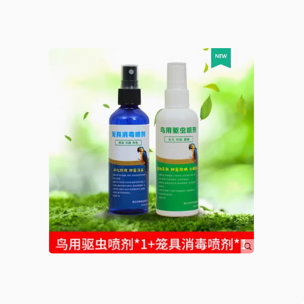 鸟除螨驱虫消毒喷剂
