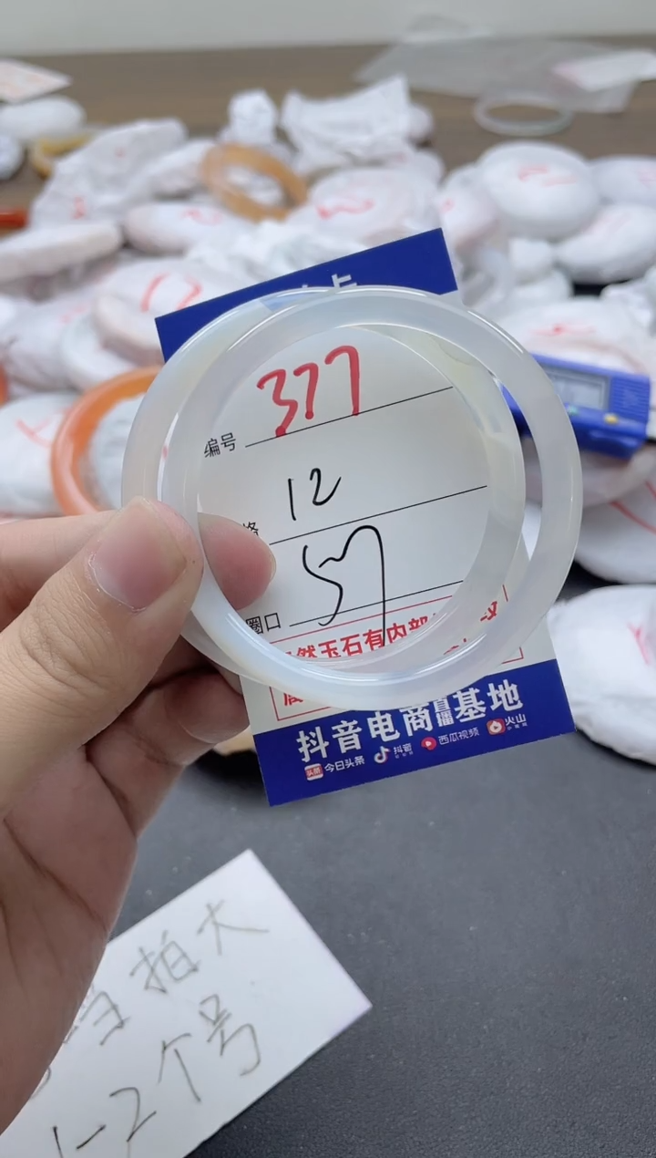 【闪购商品】玛瑙/玉髓手镯未镶嵌377