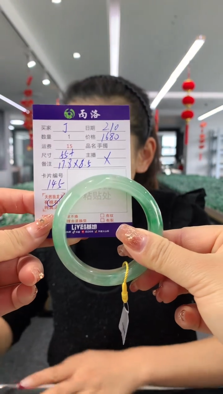 【闪购商品】石英质玉手镯未镶嵌55