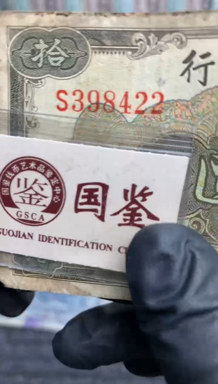 【闪购商品】纸398422  面值10元   