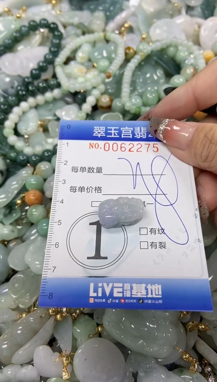 【闪购商品】翡翠颈饰未镶嵌闪购商品0062275