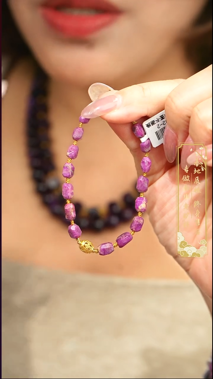 苏纪石（舒俱来）未镶嵌手串K02【多样性发一】