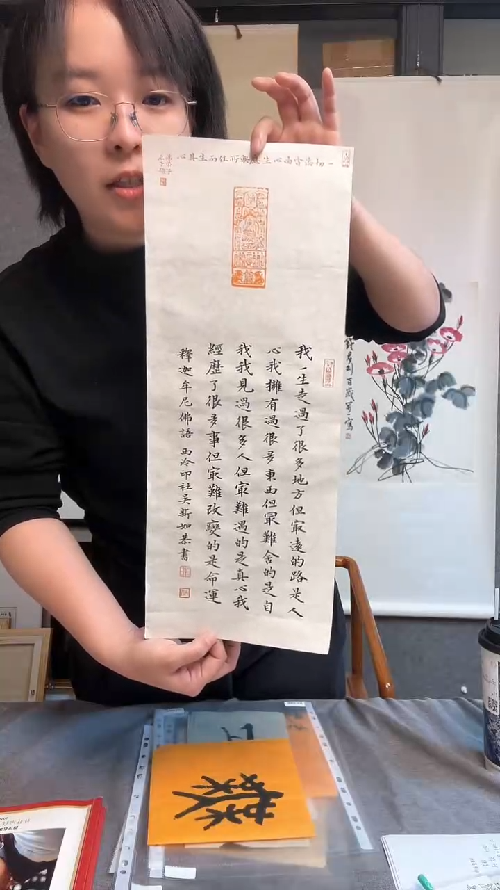 【闪购商品】书法吴新如佛语拓片题跋