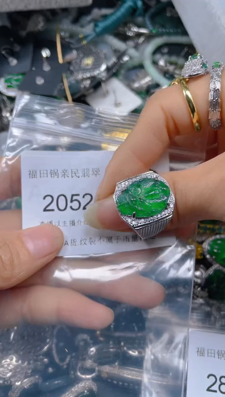 【闪购商品】翡翠吊坠(不含链)未镶嵌2052