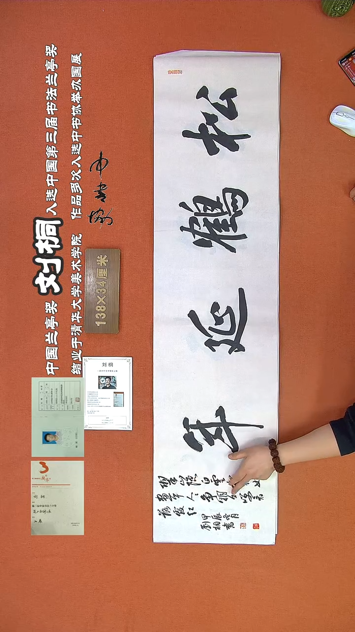 【闪购商品】书法42B刘桐书法作品