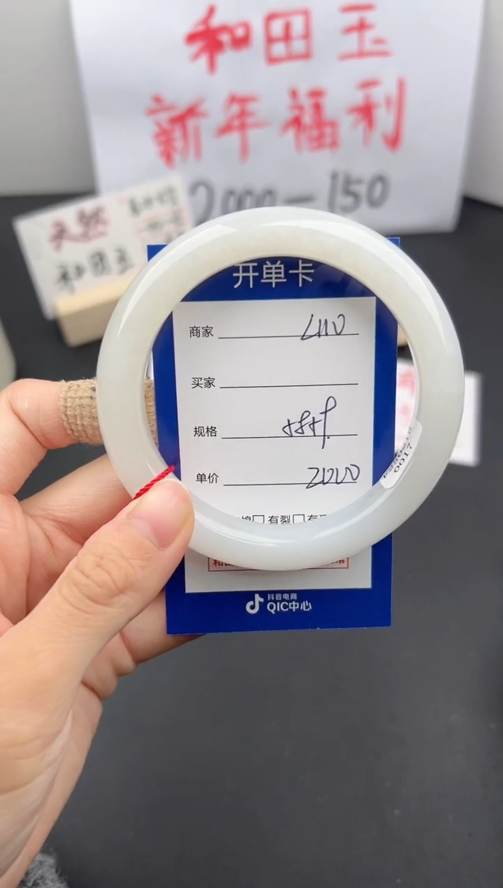 【闪购商品】和田玉手镯未镶嵌微色差L110