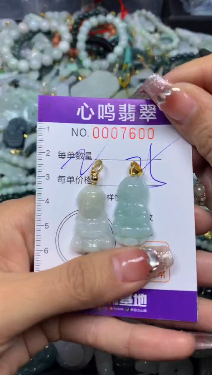 【闪购商品】翡翠颈饰未镶嵌闪购007600