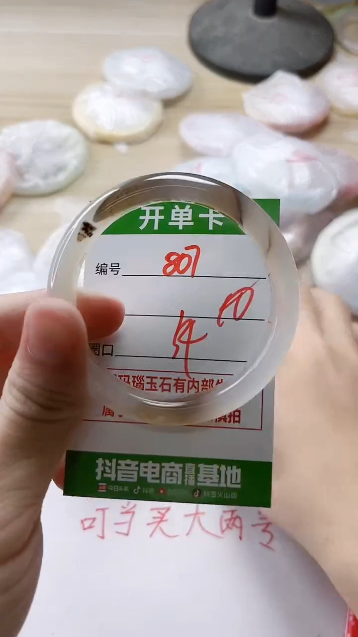 【闪购商品】玛瑙/玉髓手镯未镶嵌807