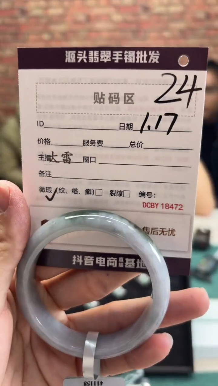 【闪购商品】翡翠手镯未镶嵌24手镯