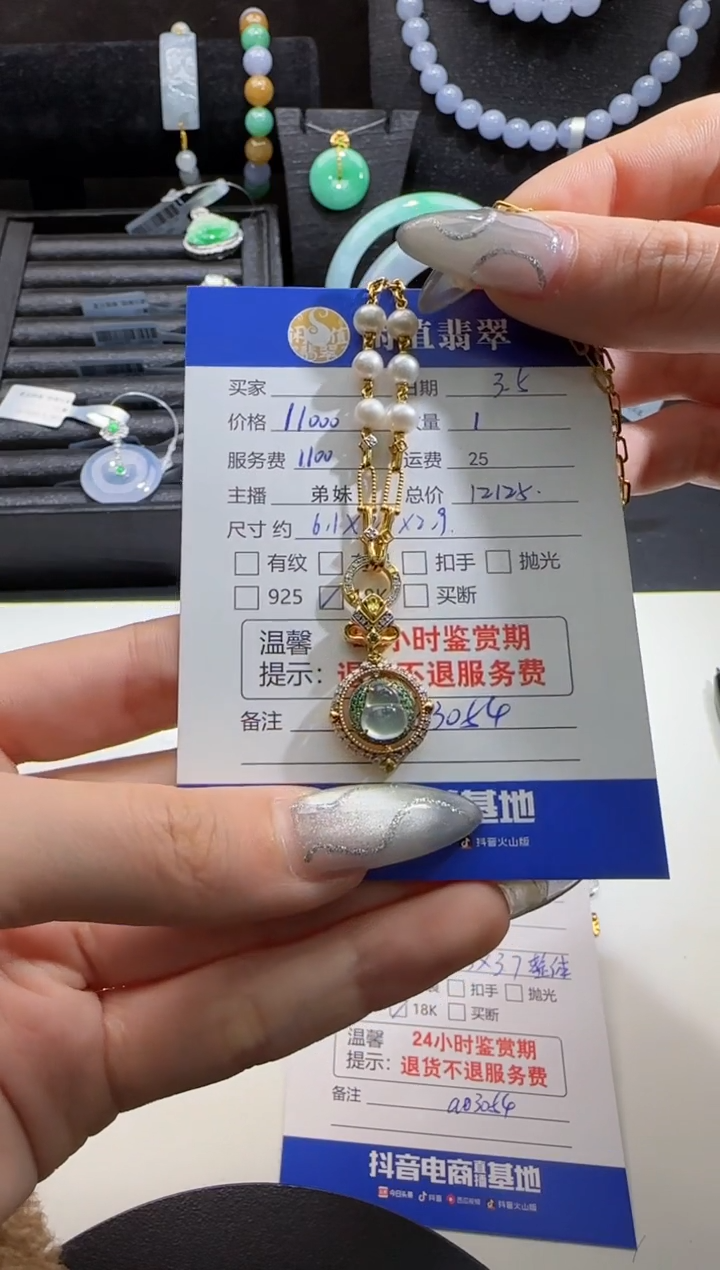 【闪购商品】翡翠项链18K金镶嵌翡翠项链