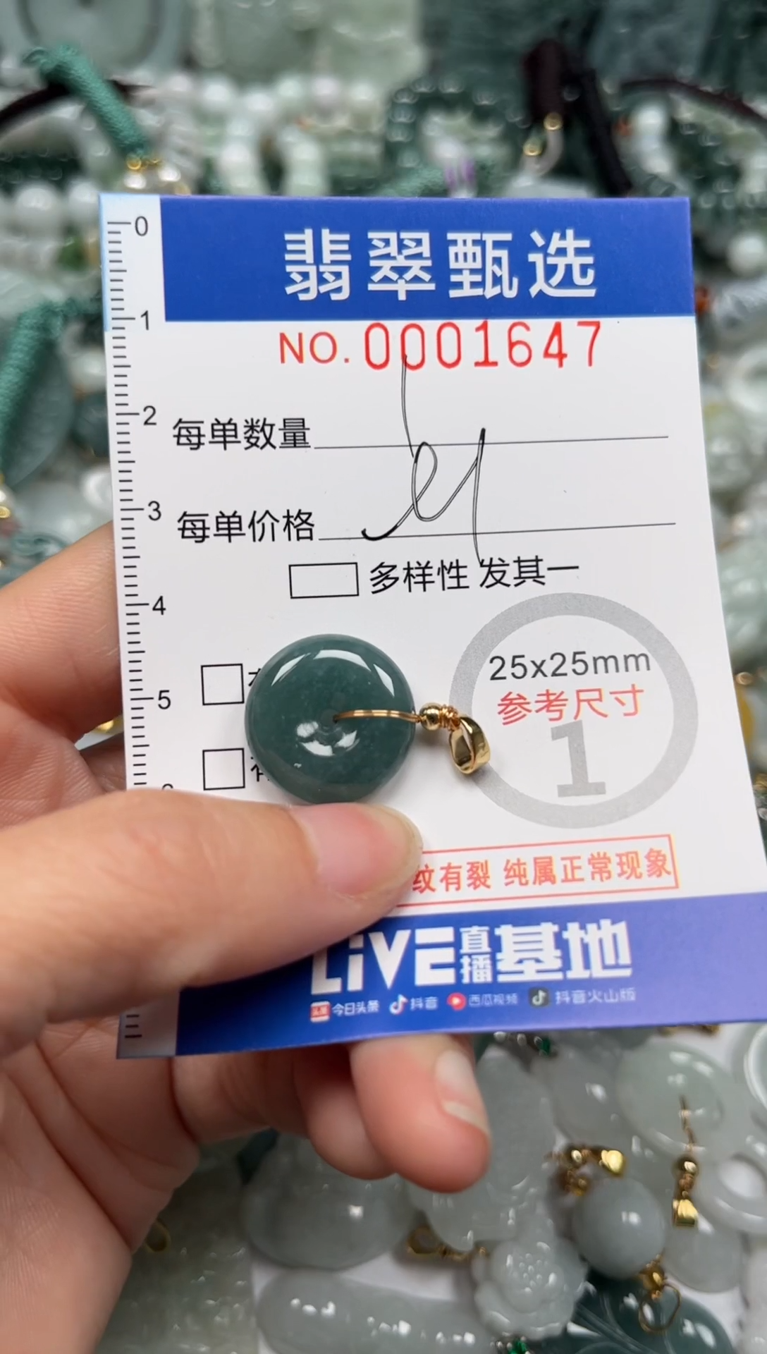 【闪购商品】翡翠颈饰未镶嵌00..1647