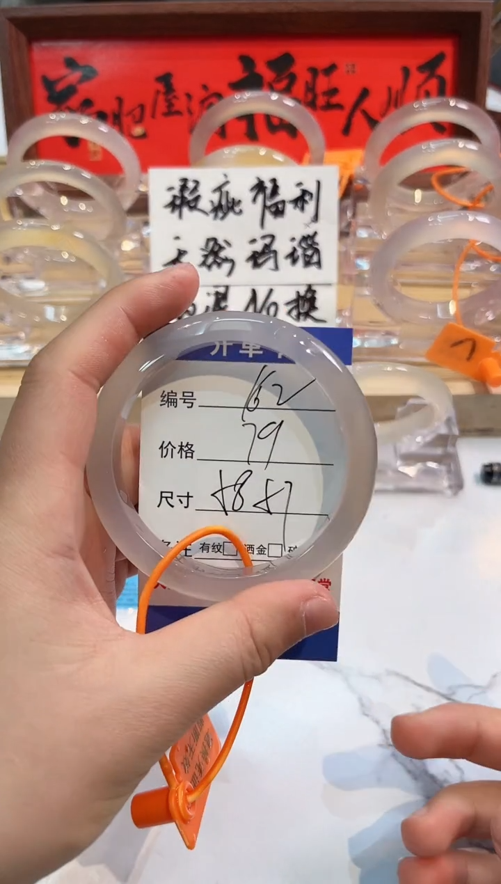 【闪购商品】玛瑙/玉髓手镯未镶嵌162-L马黑1瑕L-L58+