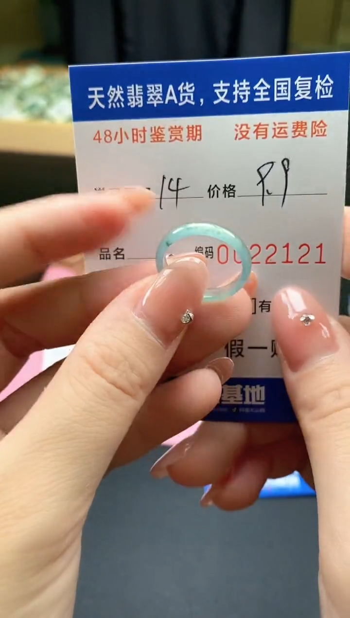 未镶嵌戒指翡翠天然A货翡翠戒圈2121