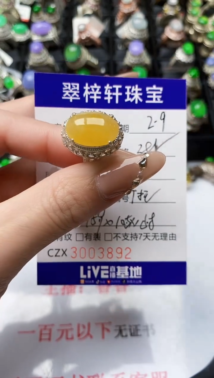 【闪购商品】翡翠戒指未镶嵌未镶嵌/3892